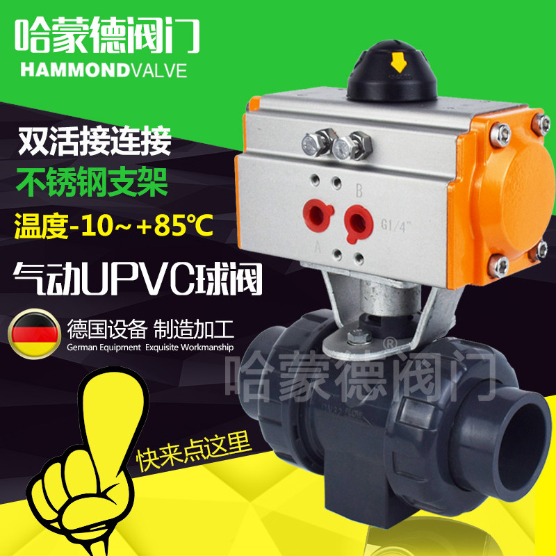 Pneumatic UPVC double by order double live thread bearing inserts PVC plastic ball valves DN15 20 25 25 40 40 50