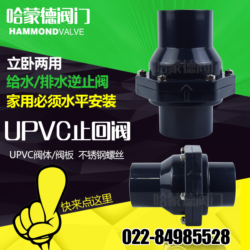 Kitchen sewer toilet pvc drain pipe anti-reverse water flap type check valve check valve 50 110