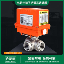 Electric 304 stainless steel three-way internal thread screw thread ball valve screw two-way hot water gas switching valve door