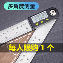 Digital display angle ruler Angle measuring instrument High-precision electronic angle ruler Universal 90 degree 45 angle ruler protractor Multi-function