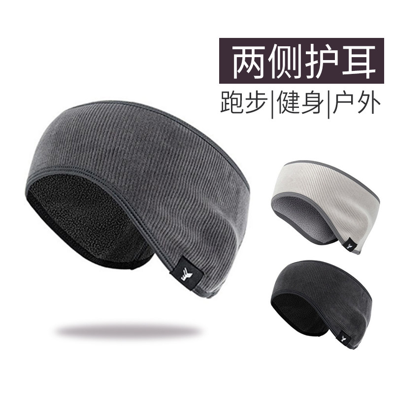 Sports warm hairband ear protection outdoor riding running female forehead protection with football headgear earmuffs male plus velvet autumn and winter
