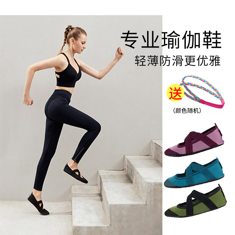 American FITKICKS yoga women's shoes light fitness running indoor soft bottom non-slip Pilates training exercise