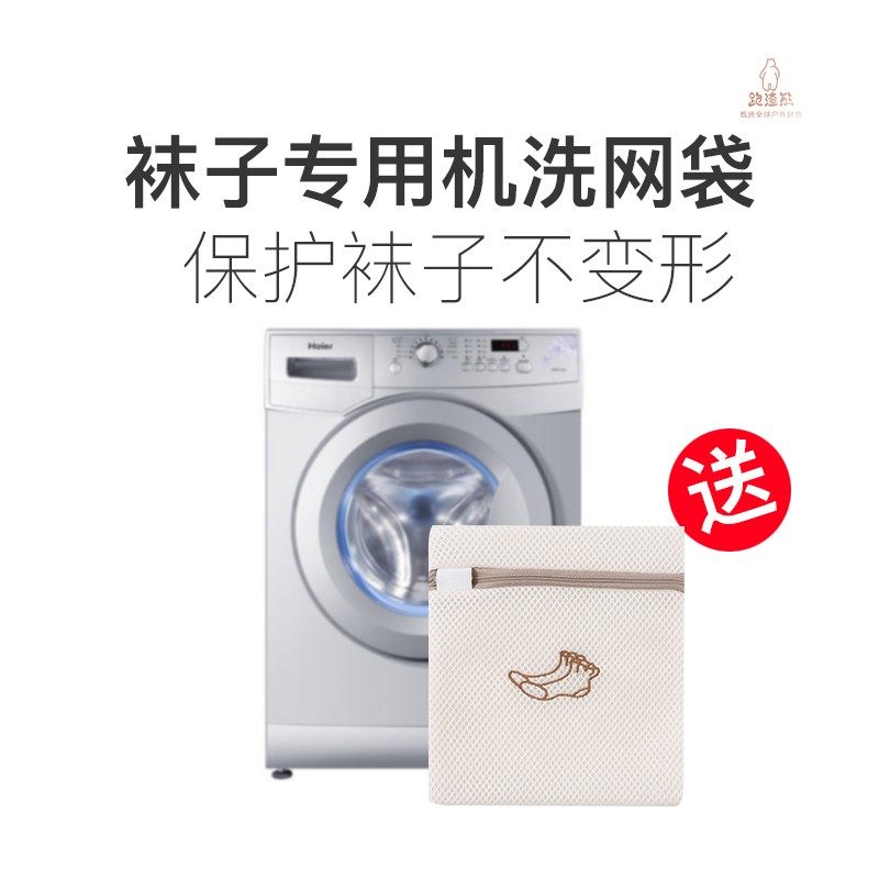 (Gift) Special double-layer laundry bag for five-finger socks, thickened double-layer special washing bag, mesh bag for machine washing