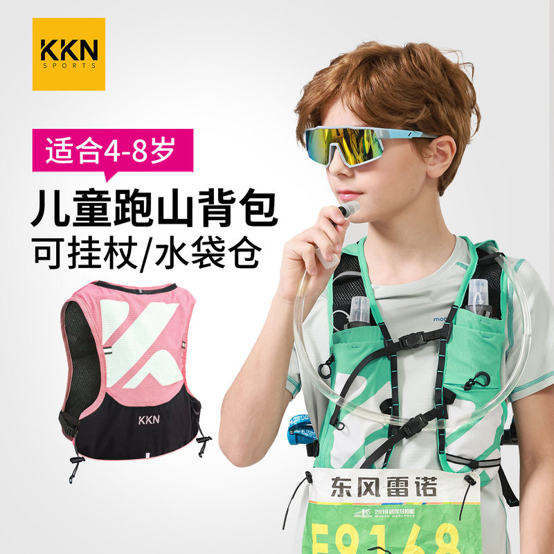 Kkn Children's Cross-Country Backpack 3.5L Outdoor Running, Hiking, Cycling Water Bag Water Bottle Vest Bag Lightweight Breathable New