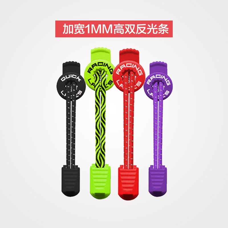 Lazy sports free shoelaces reflective tied elastic elastic shoelaces fast wear running cycling marathon cross-country hiking
