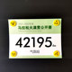 Marathon number buckle cloth card game number running fixed buckle nail iron triathlon cross-country road sports equipment accessories