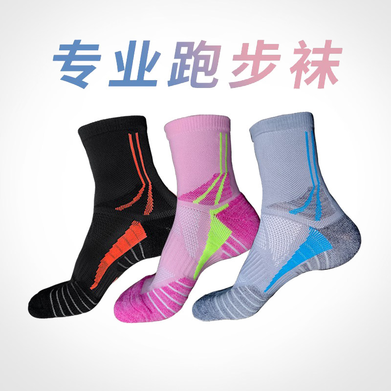 Japan compressed sock marathon running sock 200 pin thin speed dry middle tube breathable male and female towel bottom