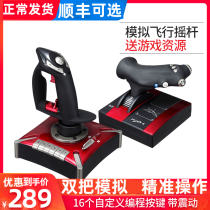 Laishida aircraft joystick Microsoft flight simulation 10 joystick computer PC game War Thunder Ace air combat