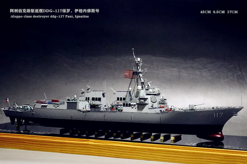 1/350 trumpet model Alibaba-class destroyer DDG-117 Pauliigneus luxury