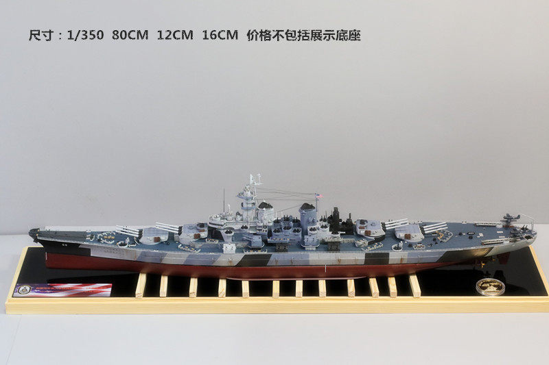 Модель военного корабля 1/350也火成品美国海军战列舰蒙大拿级bb-68俄亥俄号m9重型舰炮版