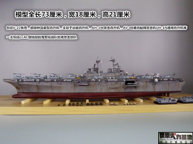 Модель военного корабля 1/350鎴愬搧妯″瀷 缇庡浗娴峰啗榛勮渹绾т簩鏍栨敾鍑昏埌lhd-1榛勮渹鍙 Trumpeter