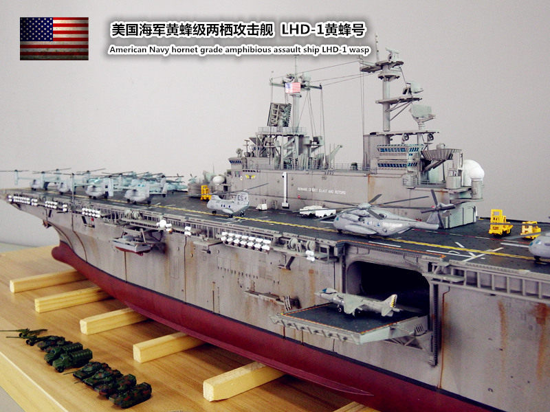 Модель военного корабля 1/350鎴愬搧妯″瀷 缇庡浗娴峰啗榛勮渹绾т簩鏍栨敾鍑昏埌lhd-1榛勮渹鍙 Trumpeter