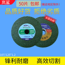 Arashi Green Angle grinder small slice 107 metal stainless steel ultra-thin cutting blade resin grinding wheel blade 4 inch saw blade