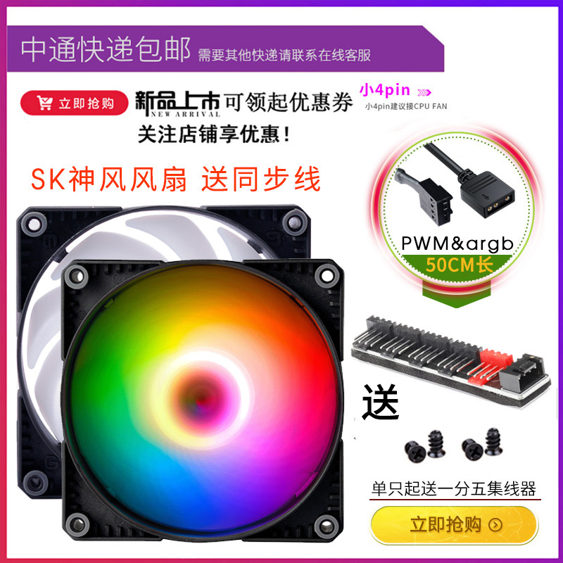 Phanteks storm chaser sk shenguang fan chassis