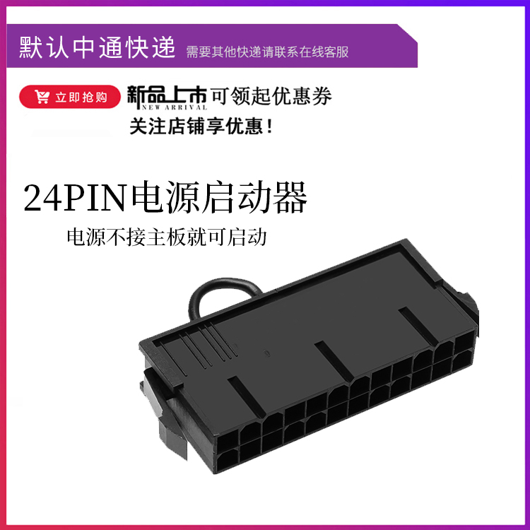 Computer motherboard main shell power starter, convenient for power short circuit, motherboard does not need to be powered on, no need to connect to the motherboard