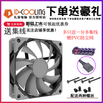 ID-COOLING TF-12025 PWM throttling intelligent temperature-controlled fan 12CM fan water cooled exhaust fan