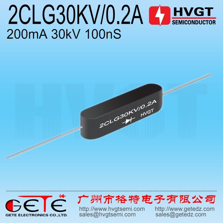 HVGT high quality 2CLG30KV 0 2A fast high-frequency high-pressure rectified silicon pile 200mA times pressure power supply