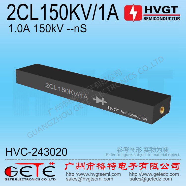 HVGT High quality work frequency high-pressure rectification silicon pile 2CL150KV 1A industrial desulfurization and pressure air purifying use