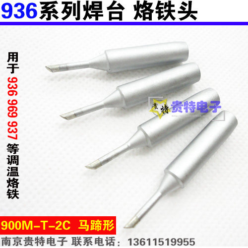 936 969 937 constant temperature control electric welding station soldering iron head 2C horseshoe-shaped welding tip 907 handle welding head bevel head