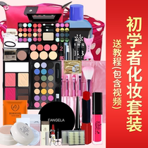 Cosmetic makeup set beginner full set of combination female students natural light makeup life makeup set beauty supplies