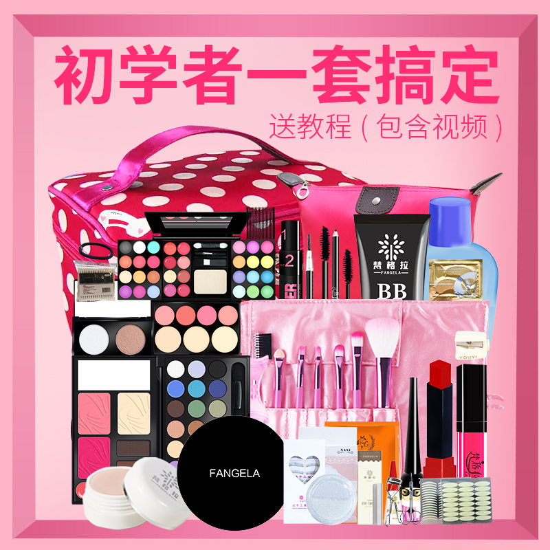 Cosmetic Sets Color Makeup Full Mix Beginners Light Makeup Natural Teenage Girl Hearts Students Party Net Red Beauty Fumbling