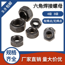 Hexagonal welding nut grade 8 grade 4 carbon steel spot welding no solder joints no corners M4M5M6M8M10M12M14M16M20