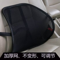 Summer ventilation Car waist rests with waist cushion Office seat waist massage backrest Breathable Back Cushion Universal Chair Cushion