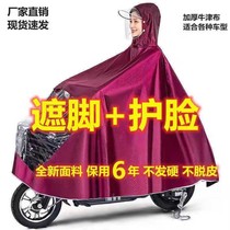 Electric battery motorcycle raincoat Double male and female increase thickened riding long-body anti-rainstorm mother-son rain cape