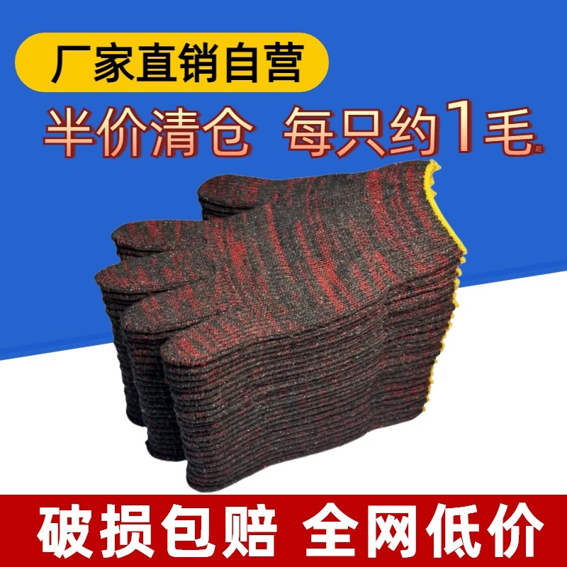 批发棉线耐磨工作防滑白纱棉纱尼龙劳动修车男工地干活劳保手套