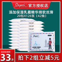 Youpu love baby moisturizing paper towel baby paper with moisturizing factor Red Nose super soft paper towel 40 draw 20 packs