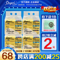 Upu Ai 7 degree moisturizing paper towel baby soft nose tissue paper bag baby red nose towel 360 12 packs