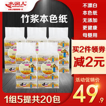 Water Runer baby paper bamboo fiber bamboo paddle true color facial tissue paper 345 baby mother and baby primary color paper towel 20 packs