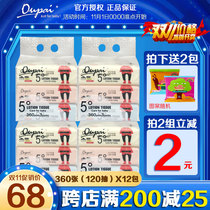 Upu Love 5 degree moisturizing paper towel baby red nose soft moisturizing factor paper towel does not hurt skin 4 lift 12 pack