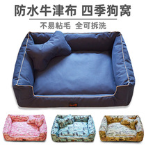 Dog mat Sleeping Mat can be torn and waterproof Four Seasons No Stick Gross Bed Kennel Pet Kitty Nest Summer Bite