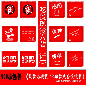 Disposable Wet Tissue Creative Packaging Catering Food Takeaway Hotel Customised logo200 Small Bag