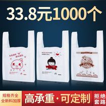 Disposable Takeaway Pack Bag Custom Print Logo Plastic Bag Food Packaging Bag Shopping Convenient Hand Carrying Bag