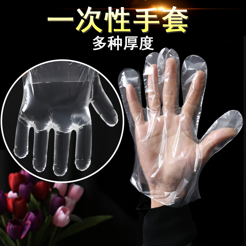 Disposable Gloves Food Grade Film Catering New Material Thickened PE Plastic Lobster Housework Kitchen Beauty