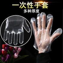 Disposable Gloves Food Grade Film Catering New Material Thickened PE Plastic Lobster Housework Kitchen Beauty