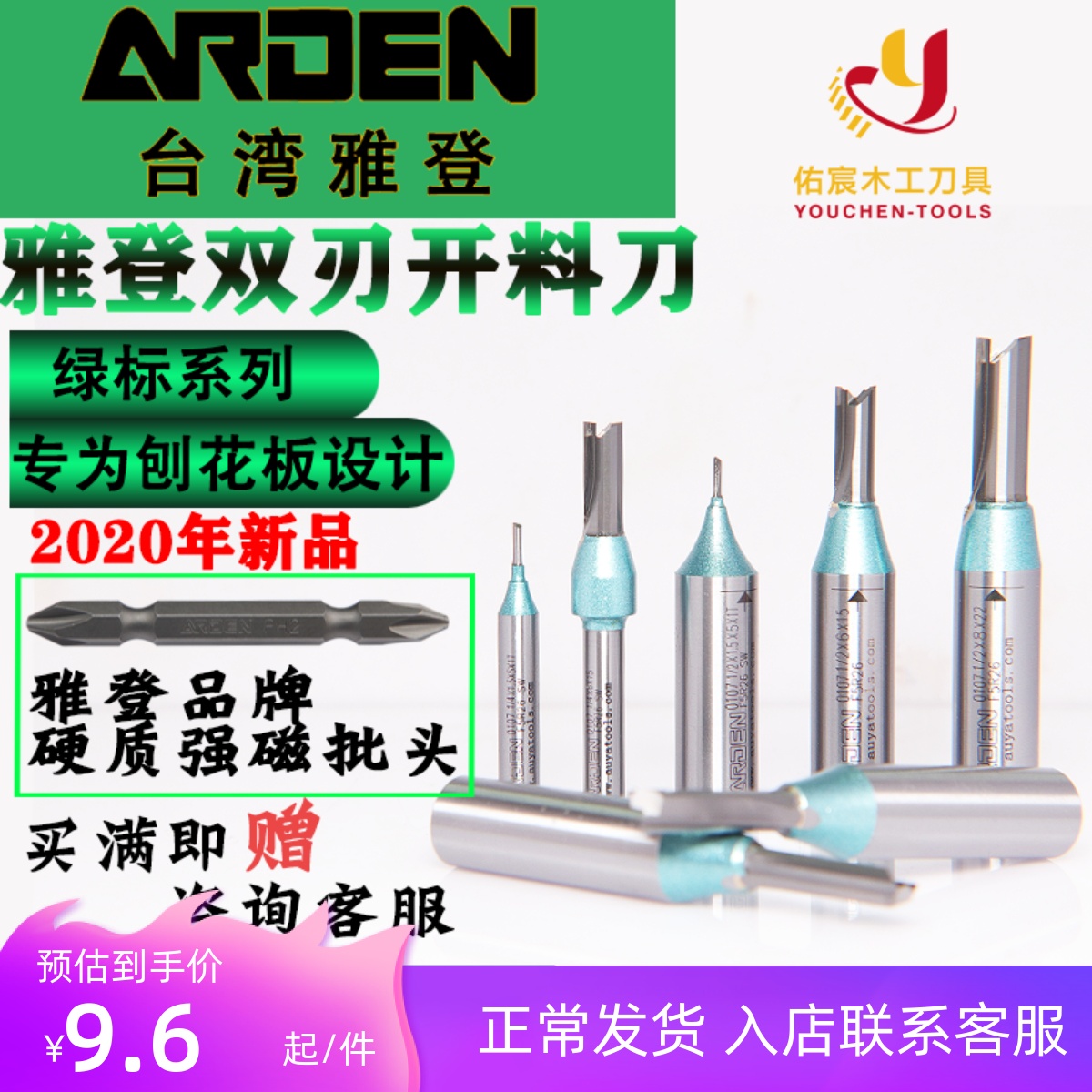 Jadden Green Mark Public System Double Edge TCT Straight Knife Tungsten Steel Alloy cutter head Wood edging machine Grooved Opening cutter
