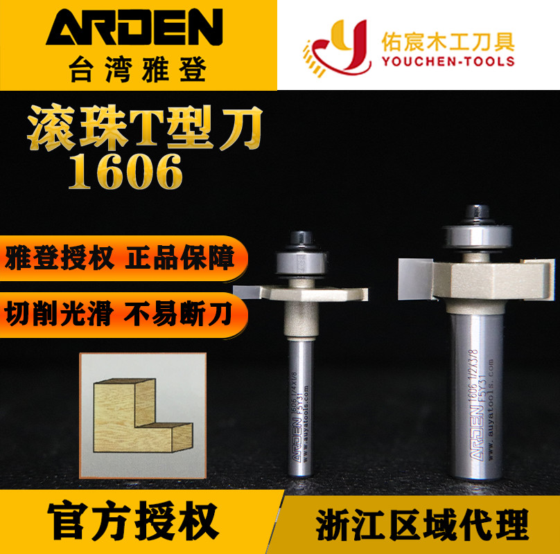 Yadden new woodworking cutter with bearing ball bearing T type knife engraving baiting trimming machine cnc tool head tungsten steel milling cutter