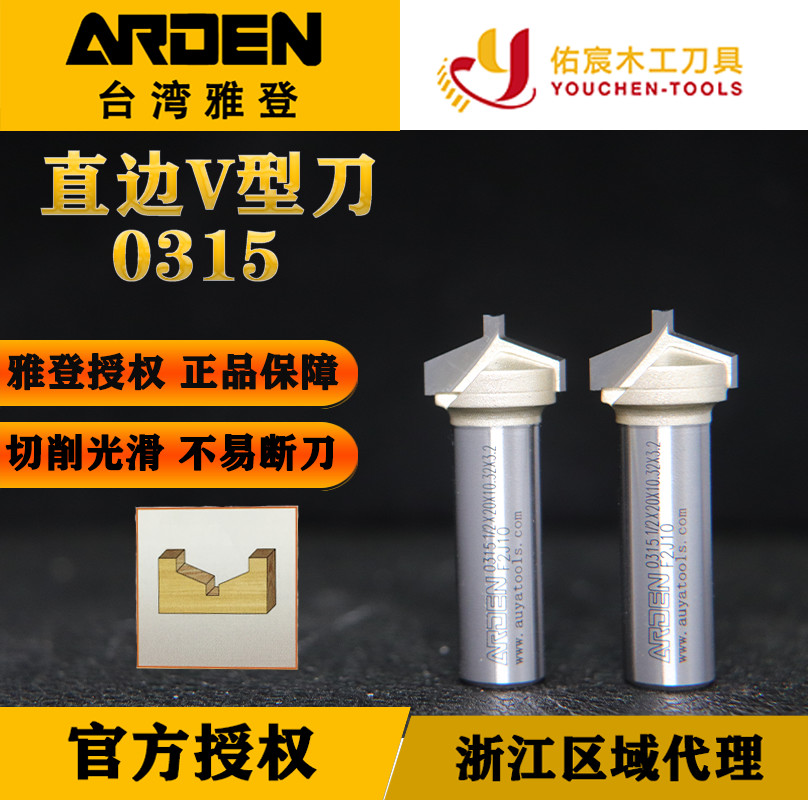 Yadden Straight Side V Type Knife Woodworking Engraving Machine Repair Edge Machine Electric Wood Milling Baiting Tool Head Tungsten Steel Alloy Cutter Gong Knife