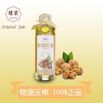 Pulp Walnut Oil 360ml Send Baby Baby Coveting Recipe Vegetable Oil Dad Test Recommendation