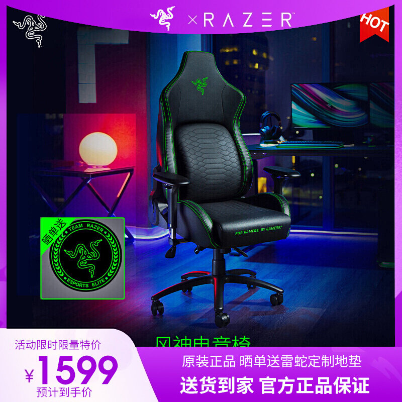 Razer Razer Green Aeolus Gaming Chair Ergonomic Plus Comfortable Computer Chair Gaming Seat 4D