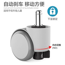 Childrens learning chair dual-use heavy pressure wheel-stop fixed artifact computer chair automatic brake caster anti-skid roller