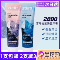 South Korea imported 2080 Ai Jing Himalayan powder salt Fresh Breath toothpaste mint stain cleaning whitening 120g