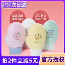bodlebodle Korean hand cream moisturizing and moisturizing water autumn and winter portable compact portable skin tender and lovely