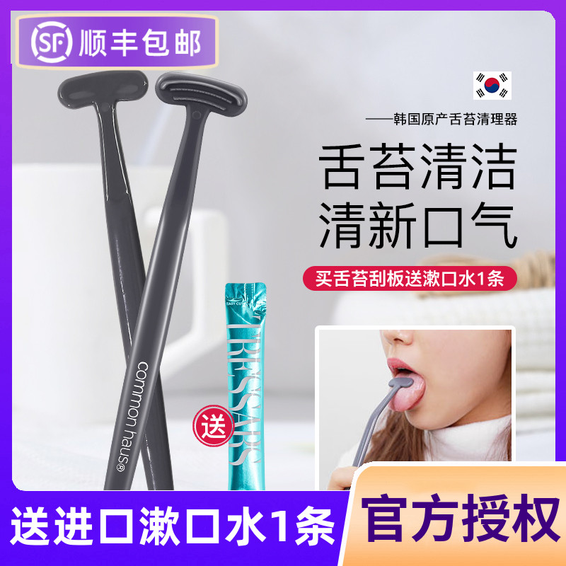 Halitosis terminator~Korean common haus tongue cleaner scrapes away bacteria and cleans breath without irritation