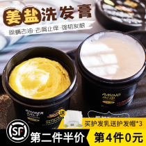 Mei Ke Nai Ginger Salt Shampoo Cream Japanese MKNI Ginger Sea Salt Shampoo Hair Cream Set Dandruff