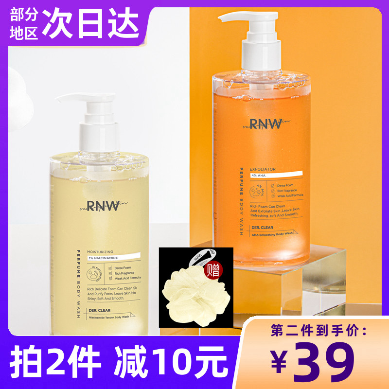 rnw body lotion official flagship store ursolic acid Fragrance lasting Remain female male moisturizing dairy products such as Viv