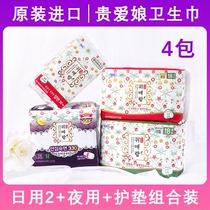 South Korea LG Guai Niang Ai Lang sanitary napkin Wormwood aunt towel pad non-fluorescent agent Daily night combination